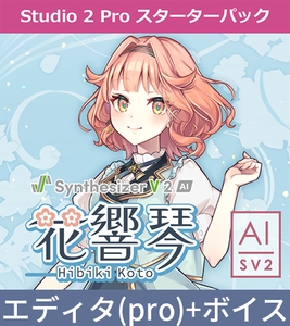 Synthesizer V 2 AI 花響 琴 Studio Pro Starter Pack [INTERNET]