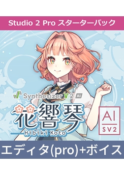 Synthesizer V 2 AI Hibiki Koto Studio Pro Starter Pack [INTERNET]