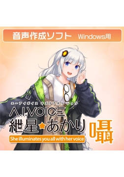A.I.VOICE Kizuna Akari Whisper [A.I.VOICE]