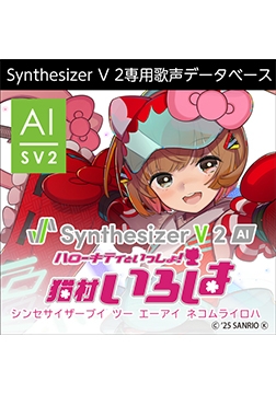 Synthesizer V 2 AI Nekomura Iroha Download Ver. [AH-Software]