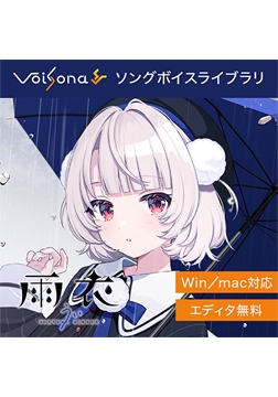 VoiSona Ui (One-Time Purchase DL Version) [雨衣]