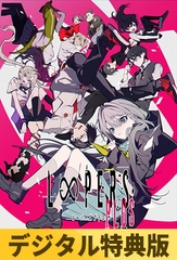 【デジタル特典版】LOOPERS PLUS [Key]