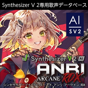 Synthesizer V 2 AI ANRI Arcane RDX ダウンロード版 [AH-Software]