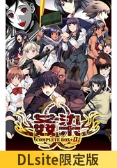 姦染 COMPLETE BOX＋α ～Record of 1st to RE:UNION～ [CHAOS-R / CHAOS-L / CHAOS-R EXTREME /CHAOS-R Re:Master / CHAOS-R feat. Freak Strike / FREAK STRIKE / CHAOS-R LIS-UP / MAYHEM]