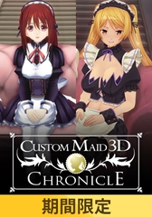 【期間限定】カスタムメイド3D クロニクル(ダウンロードエディション) [Kiss]
