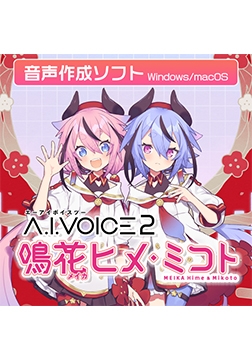 A.I.VOICE2 MEIKA Hime & Mikoto [A.I.VOICE]