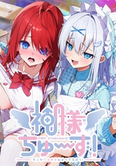 神様ちゅ～ず！ センセー女の子似合ってるよっ！「OP曲セット」 [くまのみそふと]