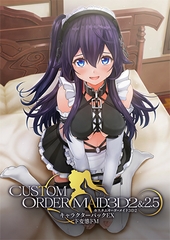 カスタムオーダーメイド3D2&2.5 キャラクターパックEX ド変態ドM [Kiss]