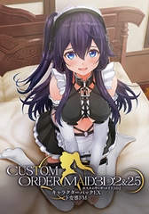 カスタムオーダーメイド3D2&2.5 キャラクターパックEX ド変態ドM [Kiss]