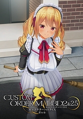 カスタムオーダーメイド3D2&2.5 キャラクターパックEX ギャル [Kiss]