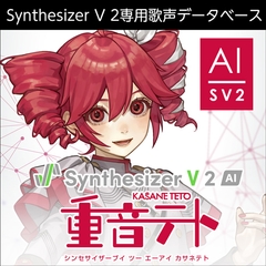 Synthesizer V 2 AI 重音テト ダウンロード版 [AH-Software]