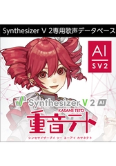 Synthesizer V 2 AI Kasane Teto Download Version [AH-Software]