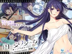 エクリプスの魔女 The Motion Anime 後編img029