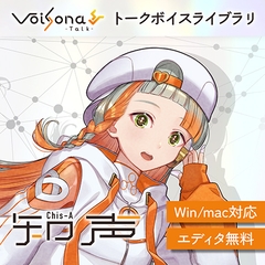 VoiSona Talk Chis-A (One-Time Purchase DL Version) [テクノスピーチ]