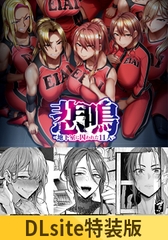 【DLsite特装版】悲鳴 ～after～ ショートストーリー セット版 限定版 [POISON / POISON MOTION / POISON EXTASY]