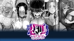 悲鳴 ～after～ ショートストーリー 寛子 美樹 真子 純那 チャオ 【Android版】 [POISON / POISON MOTION / POISON EXTASY]