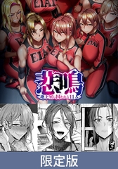 悲鳴 ～after～ ショートストーリー セット版 限定版 [POISON / POISON MOTION / POISON EXTASY]