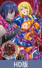 【HD版】淫触王デマール 第一章 ～被虐の聖女ロザリア～ [ピンクパイナップル]