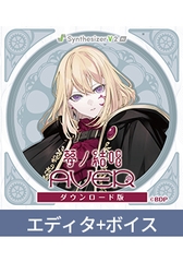 【Synthesizer V 2 AI판】 꿈의 결창 AVER 다운로드판 [夢ノ結唱 BanG Dream! AI Singing Synthesizer]