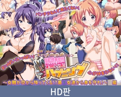 【HD판】만화 카페 해프닝 ～여난이 하늘에서 비처럼 내려와？！ 미소녀들에게서 몸을 지켜라！～ 편 / 【韓国語版】漫喫ハプニング ～女難が空から降ってくる！？美少女達から身を守れ！～ 編 [PoROre:]