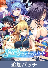 流星ペンデュラムハート アペンド [CHAOS-R / CHAOS-L / CHAOS-R EXTREME /CHAOS-R Re:Master / CHAOS-R feat. Freak Strike / FREAK STRIKE / CHAOS-R LIS-UP / MAYHEM]