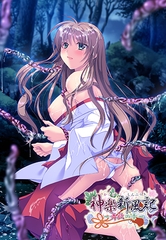 神楽新風記 ～舞歌の章～ [でぼの巣製作所]