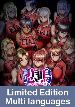 Scream ~11 People Trapped in a Basement~ Limited Edition / 悲鳴 限定版【多言語版】 [POISON / POISON MOTION / POISON EXTASY]