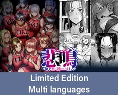 Scream ~after~ Short Story Set Ver. Limited Edition / 悲鳴 ～after～ ショートストーリー セット版 限定版【多言語版】 [POISON / POISON MOTION / POISON EXTASY]