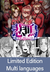 Scream ~after~ Short Story Set Ver. Limited Edition / 悲鳴 ～after～ ショートストーリー セット版 限定版【多言語版】 [POISON / POISON MOTION / POISON EXTASY]