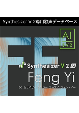 Synthesizer V 2 AI Feng Yi ダウンロード版 [AH-Software]