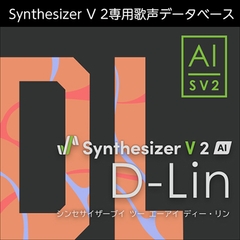 Synthesizer V 2 AI D-Lin ダウンロード版 [AH-Software]