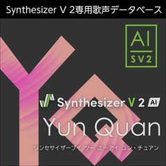 Synthesizer V 2 AI Yun Quan ダウンロード版 [AH-Software]