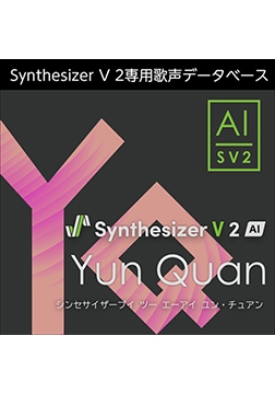 Synthesizer V 2 AI Yun Quan ダウンロード版 [AH-Software]