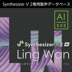 Synthesizer V 2 AI Ling Wan ダウンロード版 [AH-Software]