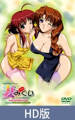 【HD版】妻みぐい chance.1「わたしとえっち、してみる？」 [ピンクパイナップル]