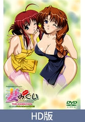 【HD版】妻みぐい chance.1「わたしとえっち、してみる？」 [ピンクパイナップル]