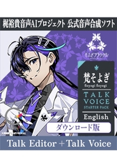 CeVIO AI Soyogi-Soyogi Talk Starter English : Yuki Kaji Voice AI Project Official AI Voice Synthesis Software [そよぎフラクタル]
