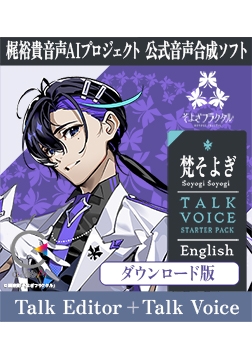 CeVIO AI Soyogi-Soyogi Talk Starter English : Yuki Kaji Voice AI Project Official AI Voice Synthesis Software [そよぎフラクタル]