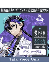 CeVIO AI Soyogi-Soyogi Talk Voice English: Yuki Kaji Voice AI Project Official AI Voice Synthesis Software [そよぎフラクタル]
