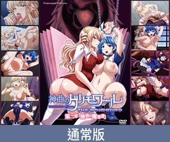 【通常版】神曲的魔导书  THE ANIMATION  第二章 「贪欲的魔导书」 / 【簡体中文版】神曲のグリモワール THE ANIMATION 第二章 「強欲の魔導書」 [ピンクパイナップル]