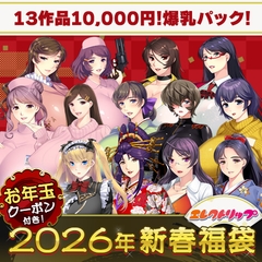 エレクトリップ爆乳福袋2026【1月7日まで期間限定】 [エレクトリップ]
