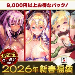 ZION珠玉のファンタジー陵○福袋2026【1月7日まで期間限定】 [ZION]
