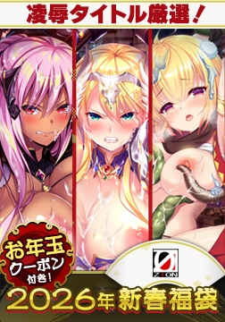 ZION珠玉のファンタジー陵○福袋2026【1月7日まで期間限定】 [ZION]