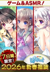 ぱれっとぎゅぎゅっと福袋2026【1月7日まで期間限定】 [ぱれっと]