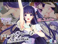 エクリプスの魔女 The Motion Anime 後編img023