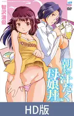 【通常版】寝取られた爆乳妻たち 後編img022