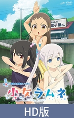 【HD版】小女ラムネ 第6話 甜花と内緒のレッスン
