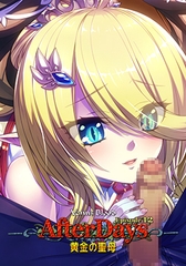 VenusBlood -AfterDays- Episode:12 黄金の聖母 [ninetail/dualtail]