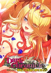 VenusBlood DarkChronicle Episode:8 神竜王は家畜の夢を見るか [ninetail/dualtail]