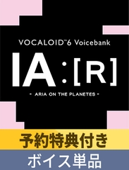 VOCALOID6 IA :[R] -ARIA ON THE PLANETES- [1st PLACE]